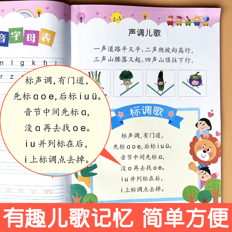 学拼读小能手拼音拼读训练拼音书学习神器幼小衔接小学汉语声母韵母整体认读音节专用幼儿园启蒙学前班我是拼读小能手一年级练习-图0