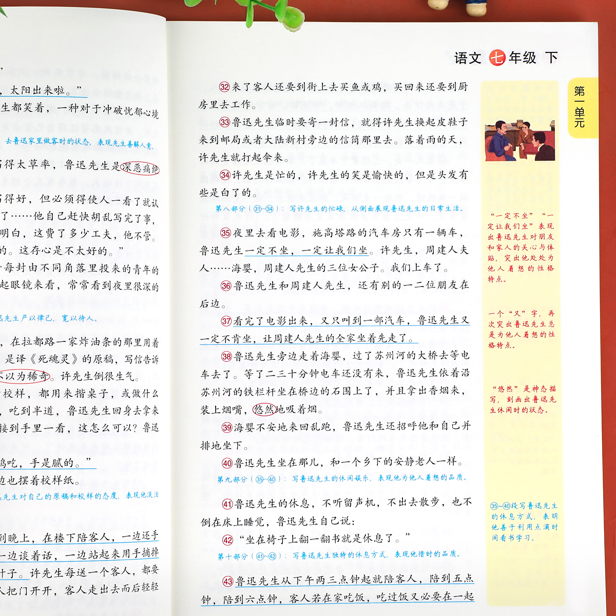 七年级下册课堂笔记语文数学英语全套7年级下学期初一随堂学霸笔记教材完全解读讲解同步课本书人教版解析初中教辅资料预习复习zj-图2