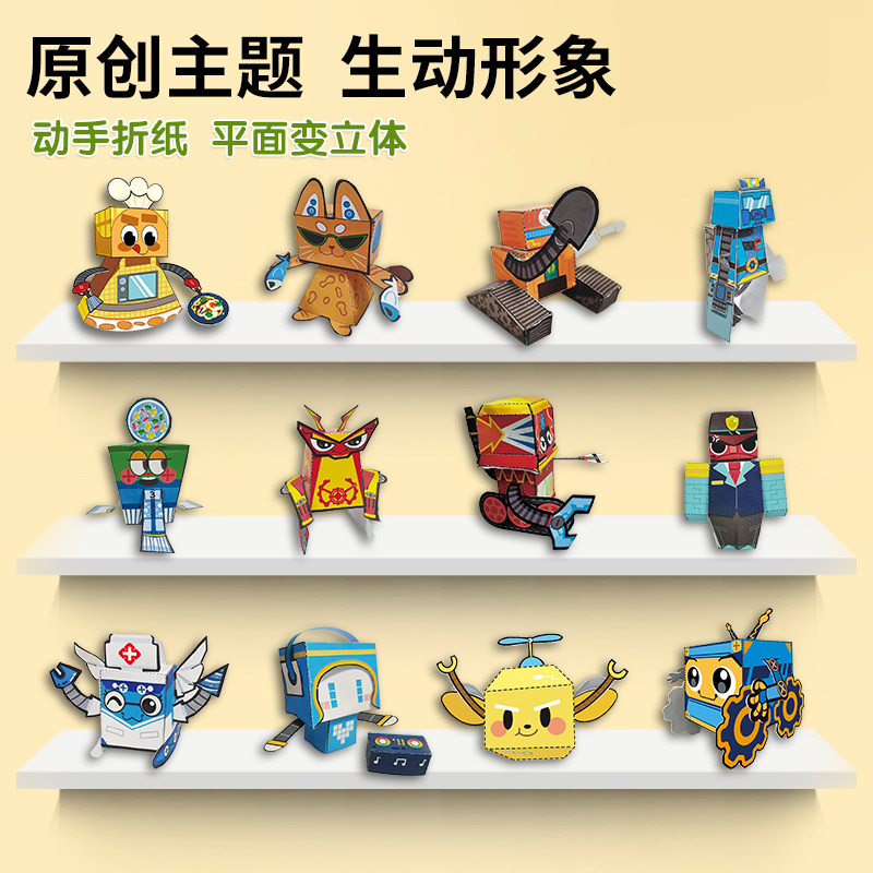 动手动脑益智立体手工全6册 幼儿专注力训练拓展益智玩具书幼儿园儿童立体手工diy制作3d立体 交通工具/动物/太空/恐龙/机甲/兵器,淘宝优惠券,粉丝福利购,淘宝优惠卷