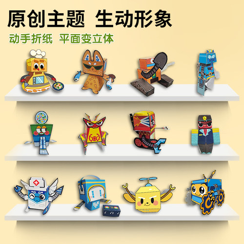 动手动脑益智立体手工全6册 幼儿专注力训练拓展益智玩具书幼儿园儿童立体手工diy制作3d立体 交通工具/动物/太空/恐龙/机甲/兵器 - 图1