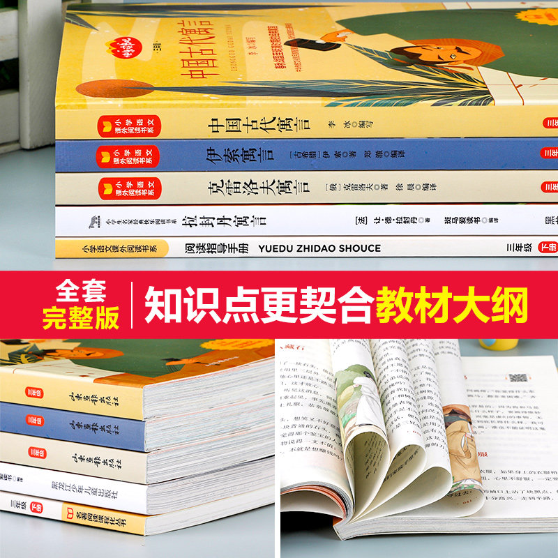 中国古代寓言故事的课外书阅读书籍 蓝鲸图书儿童文学