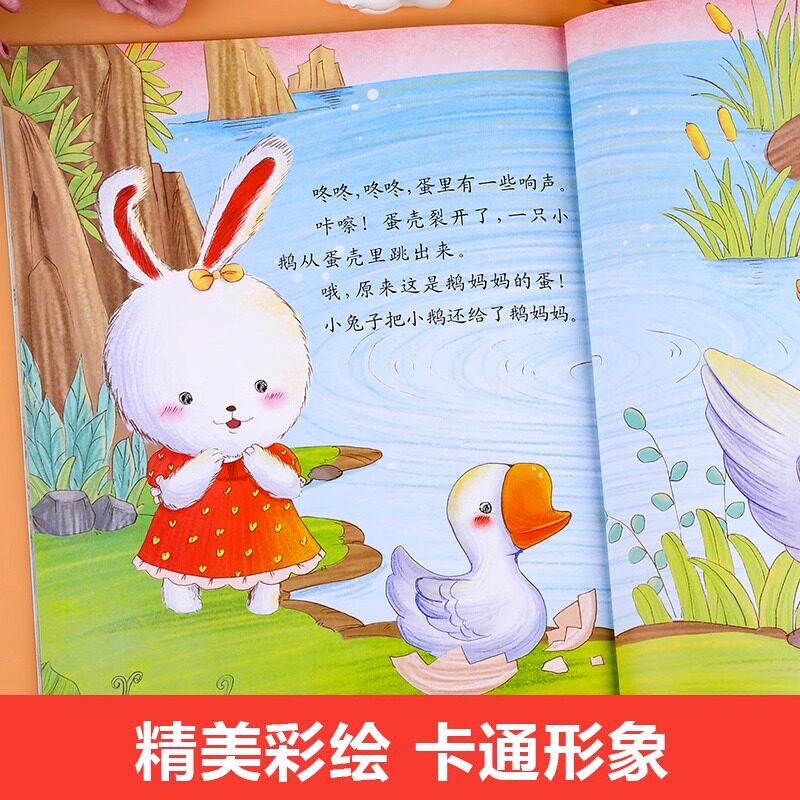 大开本 儿童绘本3一6幼儿园老师推荐4-5岁阅读绘本故事书适合大班中小班幼儿看的早教图书益智科普读物四五岁宝宝书籍经典童话必读