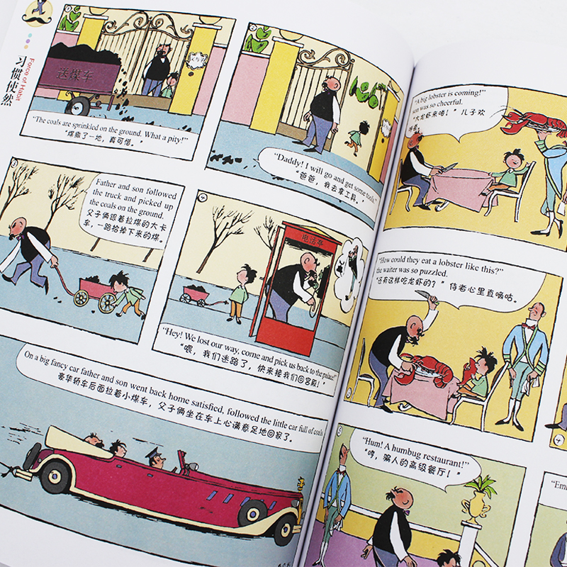 父与子书全集彩色双语版儿童漫画书正版英汉双语完整版适合一年级二年级上册阅读的课外书必读老师推荐小学生看图说话讲故事绘本