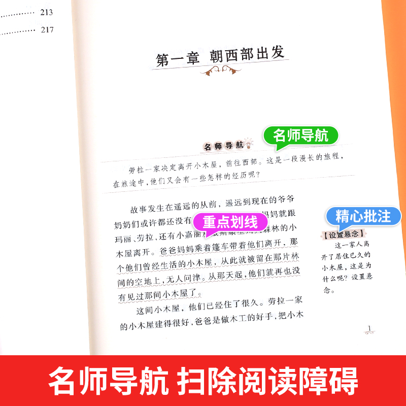 草原上的小木屋正版 三四五六年级课外书必读老师推荐书目儿童文学经典名著原著中小学生课外阅读书籍 HA - 图1