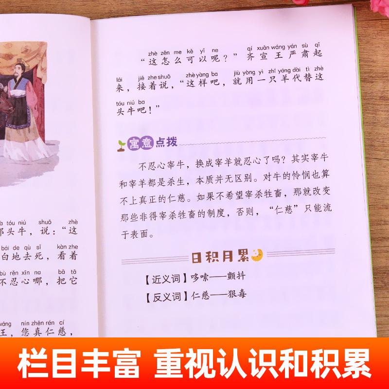 中国古代寓言故事大全金波注音版 三年级下必读课外书快乐读书吧一二低年级阅读课外书小学生大语文系列经典丛书儿童故事书籍正YW
