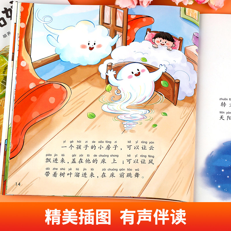 【赠配套字卡+字表】小熊快读儿童汉语分级阅读绘本第5级全套10册3-6岁幼儿认字识字启蒙读物中班大班宝宝书籍幼儿园自主阅读绘本