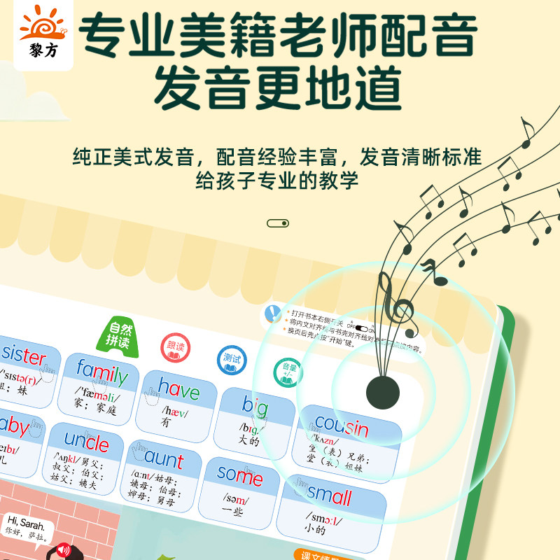 会说话的英语单词魔法发声书小学英语课堂同步学习零基础入门三年级英语课本教材点读学习机四五六年级自然拼读训练早教启蒙有声书