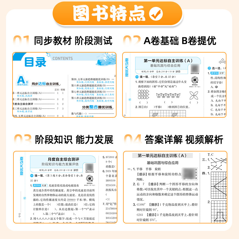 2026秋新版实验班提优大考卷一年级下册二三四五六下册小学语文数学英语全套人教版苏教版北师大译林同步单元期中期末试卷测试卷SJ