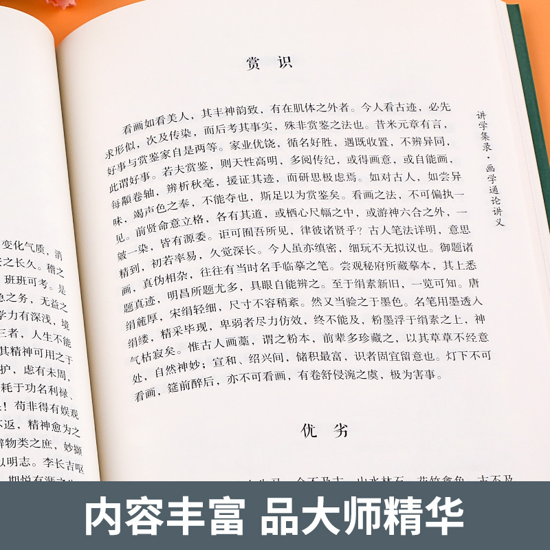 百年大师经典 梅兰芳卷传 享誉中外的戏曲大师 梅兰芳书 名人传记名人传记青少年版中国名人传记 - 图2