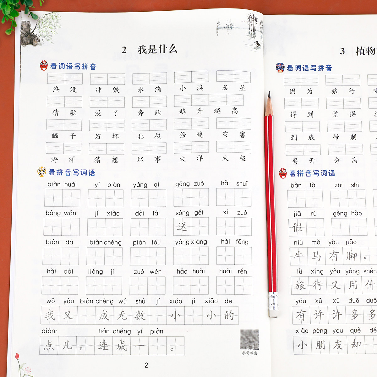 小学二年级上册语文同步专项训练 看拼音写生字词语拼音训练人教版生字注音看拼音写汉字写句子2年级上默写能手字词组词造句练习册