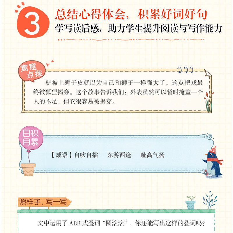  蓝鲸图书儿童文学