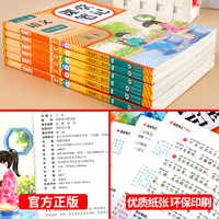 26新版小学一至六年级语数英课堂笔记人教版