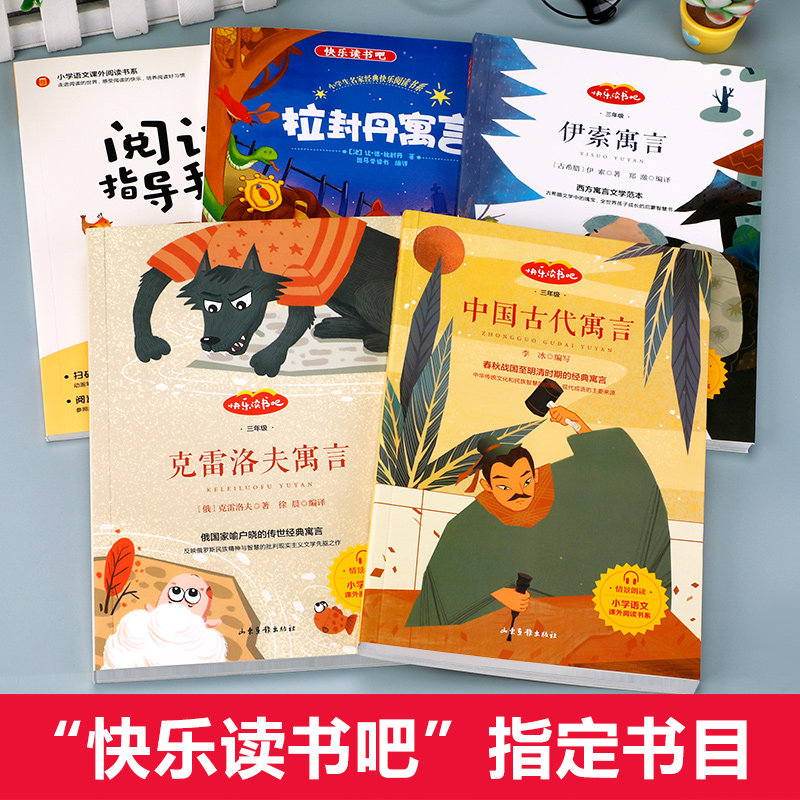 中国古代寓言故事的课外书阅读书籍 蓝鲸图书儿童文学