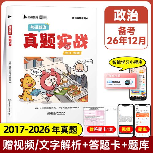2027考研计算机408真题实战历年真题原卷试卷真题狂刷狂狂练刷题搭王道计算机1000题数据结构计算机网络组成原理操作系统 - 图2