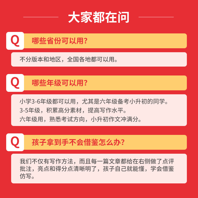 2026新版一本小升初考场新作文小学生六年级下册小升初考试优秀满分作文一本全真题作文书大全押题获奖同步作文精选素材积累专项RJ