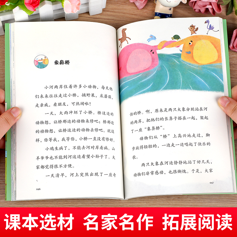 二年级下册必读的课外书 蜘蛛开店 彩色的梦 开满鲜花的小路 太空生活趣事多 小柳树和小枣树笋芽儿老师推荐小学生阅读书籍正版tbx