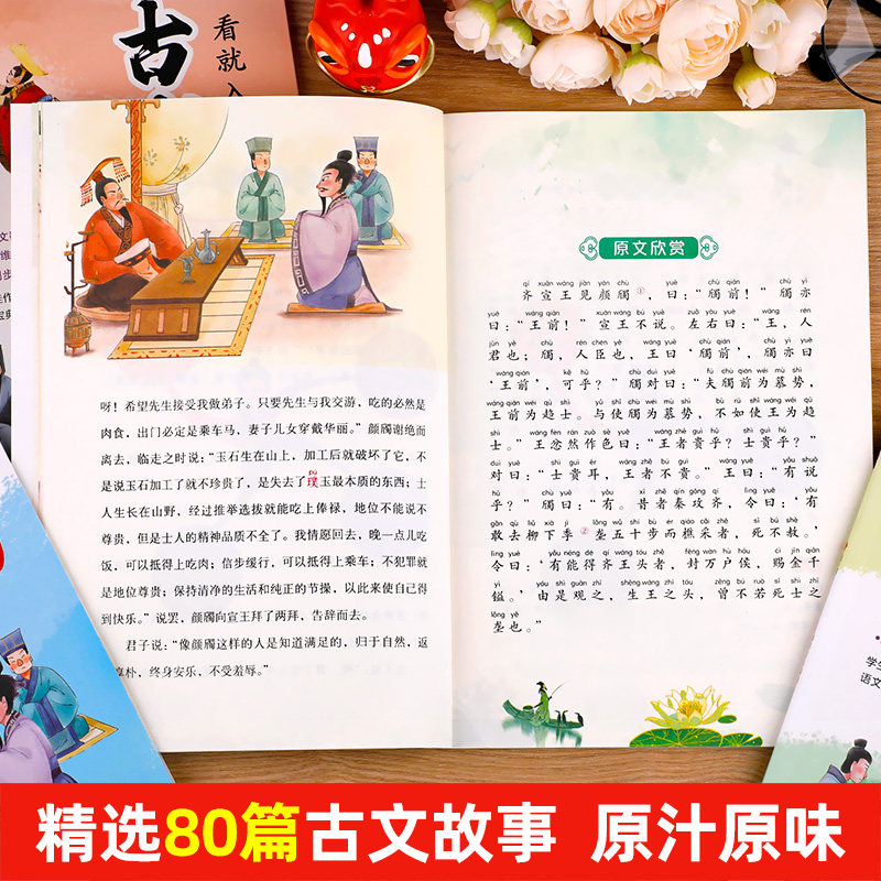 一看就入迷的漫画古文观止小学生版正版原著全套6册 樊登推荐写给孩子的古文观止原文注音版三四五六年级课外漫画书初中生推荐阅读