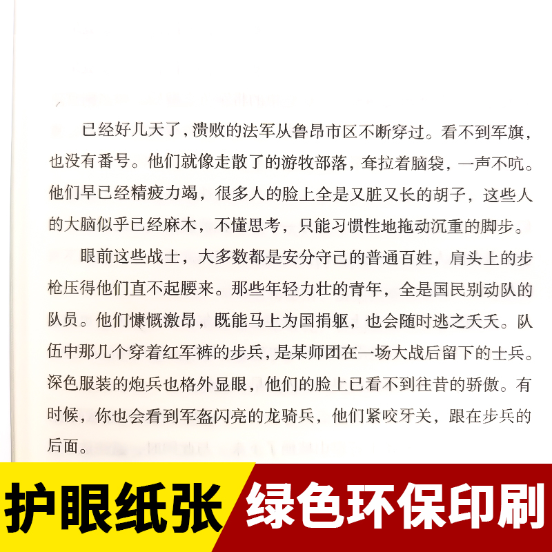 莫泊桑短篇小说选 含羊脂球项链我的于勒叔叔 完整版全译本 莫泊桑短篇小说集精选初高中生课外阅读书籍 中国文联出版社