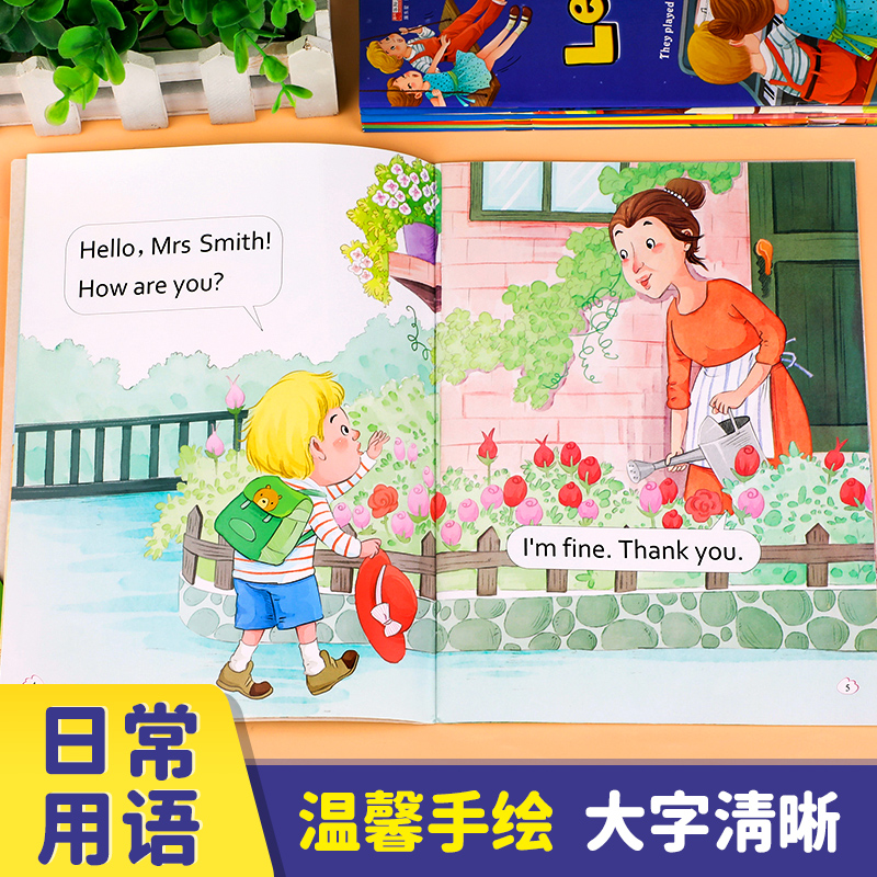 【视频教学】小学英语绘本三年级全套10册儿童英文有声读物小学生英语课外阅读书籍老师推荐适合3-4年级零基础少儿英语分级上下册