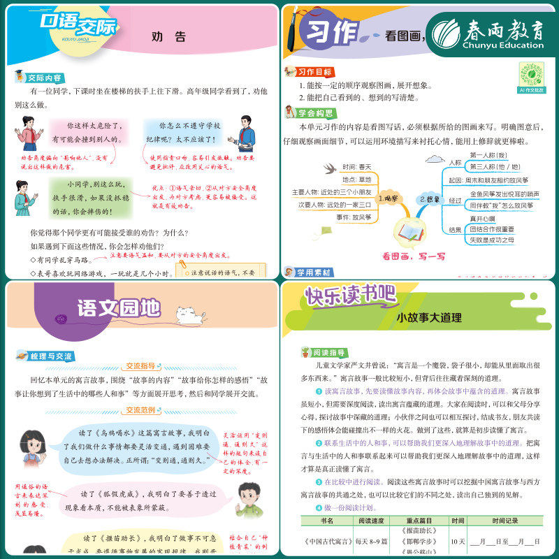 2026版实验班学霸笔记一年级上册二三四五六下小学语文数学英语全套人教版苏教译林北师含课文原文同步课本教材讲解课堂笔记随堂RJ