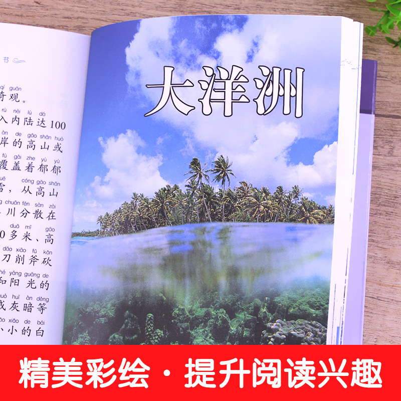 【4本28元系列】正版包邮世界100个自然奇观书二十一世纪出版社彩图注音版适合6-9-10岁儿童课外阅读书籍-图2