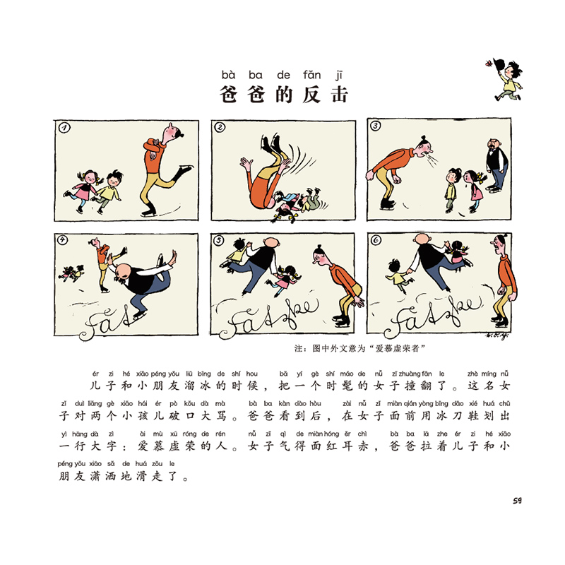 岁儿童故事书小学生课外书籍 12 10 9 7 6 3 世界著名连环画全彩色漫画书完整版全集 教育部推荐中小学生阅读书目 彩图注音版 父与子 岁儿童故事书小学生课外书籍 12 10 9 7 6 3 世界著名连环画全彩色漫画书完整版全集 教育部推荐中小学生阅读书目 彩图注音版 父与子