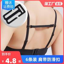 6 Dress Underwear Shoulder Strap Non-slip God Ware Anti Slip Anti Fall Fixing Buckle Bra Hood Strap Tightness