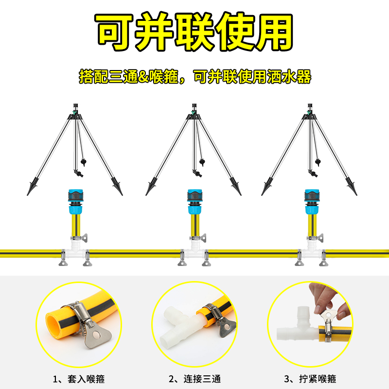 灌溉绿化喷灌喷头草坪洒水器自动旋转喷水器喷淋浇菜园林园艺浇水 - 图2