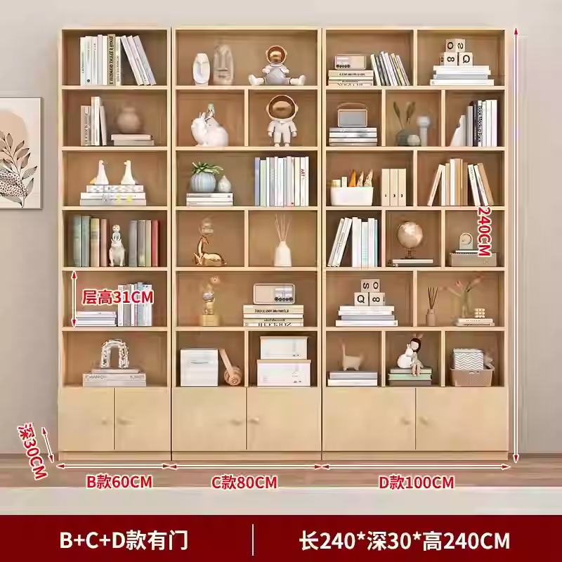 加高款松木书柜图书柜儿童书柜书架玩具摆件柜子实木柜收纳架,淘宝优惠券,粉丝福利购,淘宝优惠卷