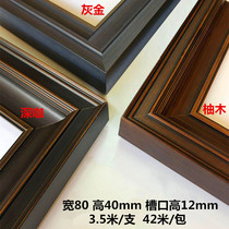 Pure solid wood 8 cm National painting Oil painting Pressed Side Line 3 5 m 91257 Small Number Deep Curry Frame Line 42 m Package