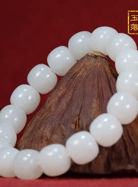 手串新疆和田玉籽料