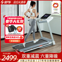 Shuhua Household Section Treadmill Mute Small Folding Intelligent Support Huawei Sports APP Indoor Fitness E1