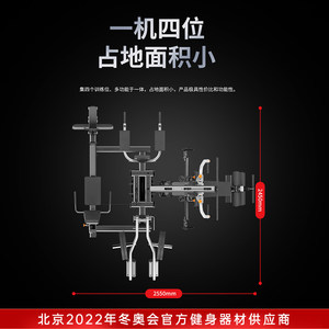 舒华高端大型综合性四人站室内健身器械运动健身力量器材SH-G5205