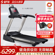 Shuhua Treadmill X3 Fitness Room Special Indoor Treadmill Home style Silent Sports Foldable Shock Absorbing 5170
