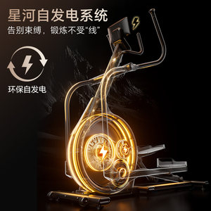 舒华椭圆机家用健身器材商用静音磁控运动椭圆仪太空漫步机ET6
