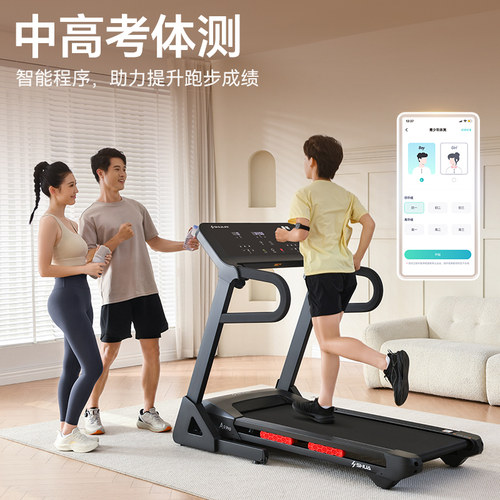 舒华跑步机A9pro家用减震静音可折叠爬坡小型室内健身房专用9119 - 图3