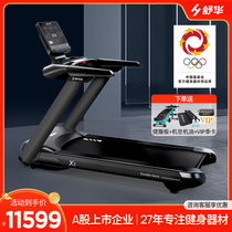 Shuhua High-end Home section Indoor X5 Large treadmill mute shock absorbing multifunctional gym special T6500