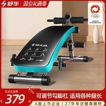 Shuhua Supine Sit-up Assistive Device Fixed Foot Instrumental Male Home Athletic Equipment Abdominal Muscle Fitness body Sit-up Board 575