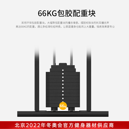 舒华健身器材家用单功能室内力量训练健身单人站综合训练器G5201 - 图1