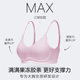 Victoria's Secret anti-gravity MAX big breasts slimming seamless bra