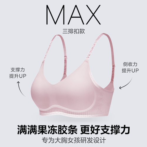 维密杨幂同款反重力MAX大胸显小内衣软支撑无钢圈无痕文胸女夏薄 - 图1