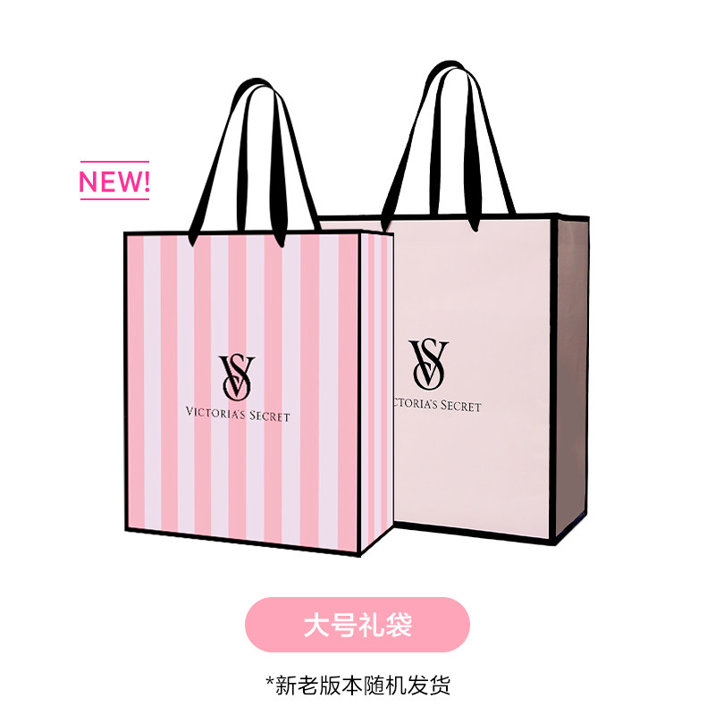 【请勿单拍-单拍不发】维密礼盒/礼袋小号中号大号（不带纸丝）,淘宝优惠券,粉丝福利购,淘宝优惠卷