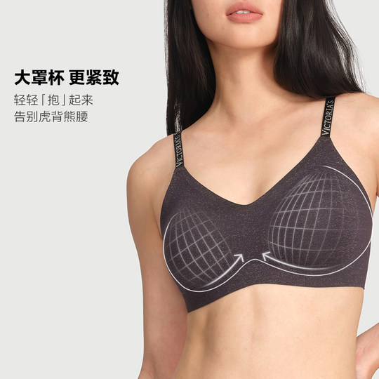 Victoria's Secret anti-gravity MAX big breasts slimming seamless bra