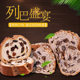 Russian ryeba multigrain breakfast bread