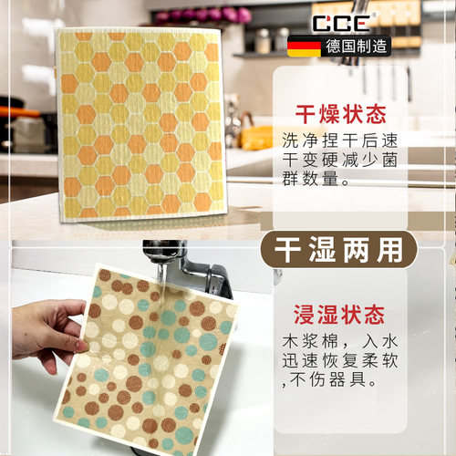 德国CCE木浆棉抹布家务清洁布环保百洁布吸水吸油厨房洗碗布6片 - 图2