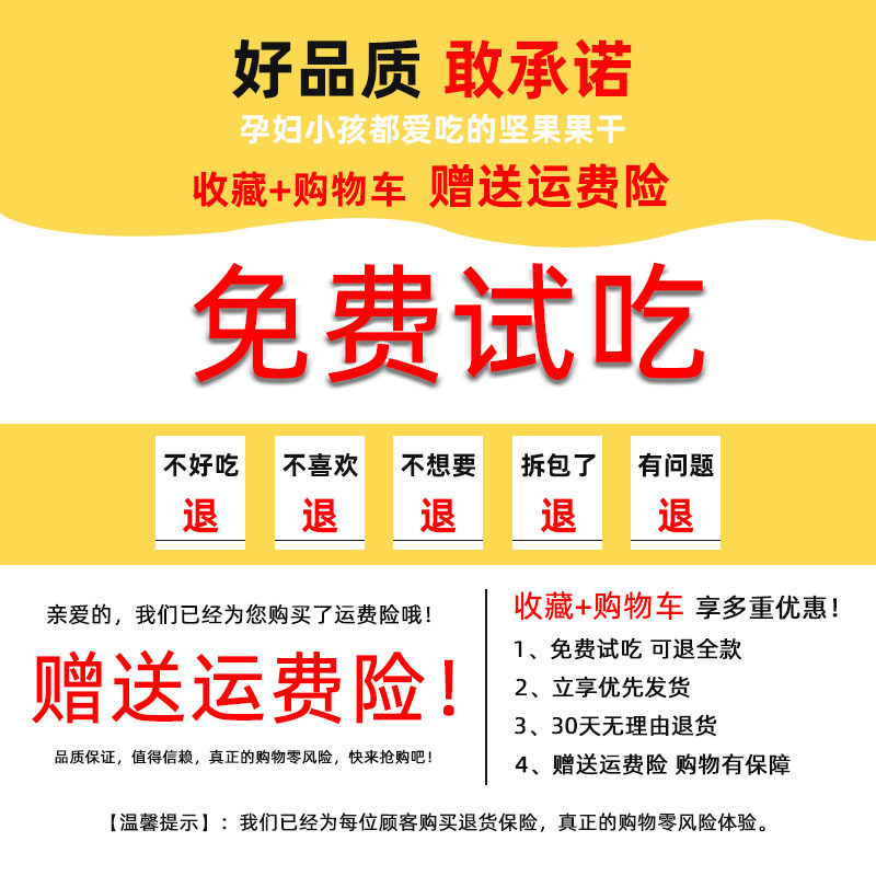 每日混合小包装孕妇儿童混合装坚果 雪谷鹤混合坚果