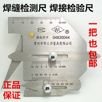 Welding seam detection ruler HJC40 welding test ruler welding foot ruler slop angle gauge wrong side ruler warwork promotion HJC60