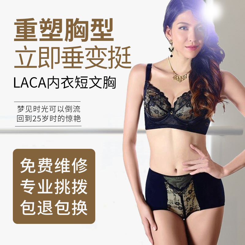 新款中脉laca拉卡美体内衣正品金色黑色女人花调整型收副乳文胸