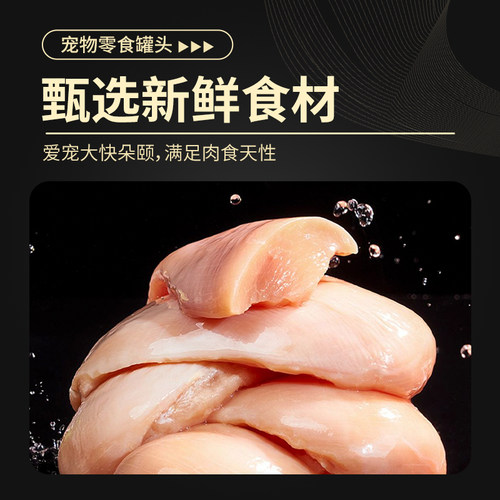 猫罐头主食罐补充营养高蛋白猫咪零食成幼猫湿粮大肉条24罐整箱肉 - 图2