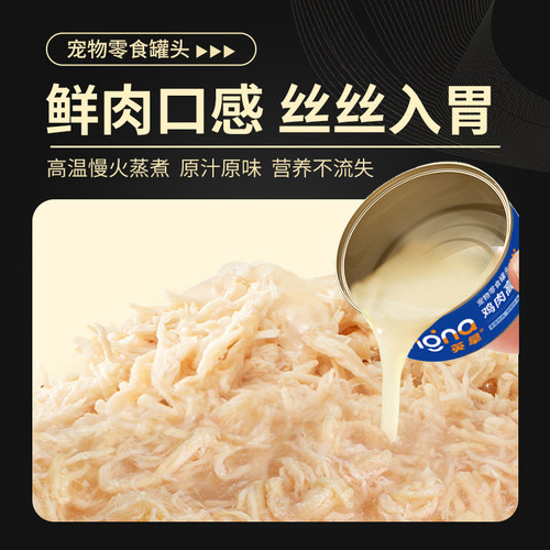 猫罐头主食罐补充营养高蛋白猫咪零食成幼猫湿粮大肉条24罐整箱肉 - 图1